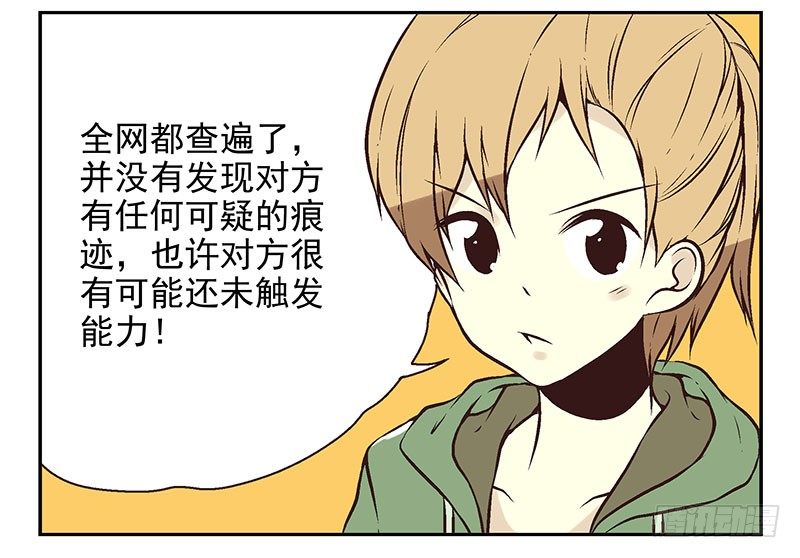 第13话:不太一样！20