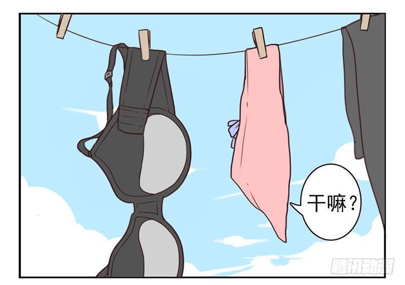 第3话：爱心值？51