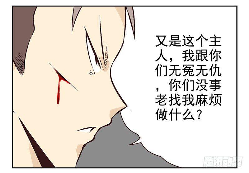 第17话：你没戏！5