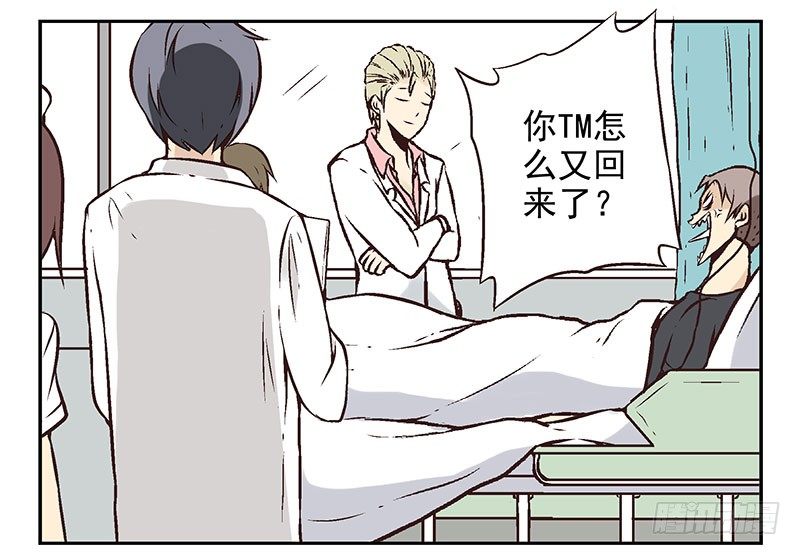 第13话:不太一样！3