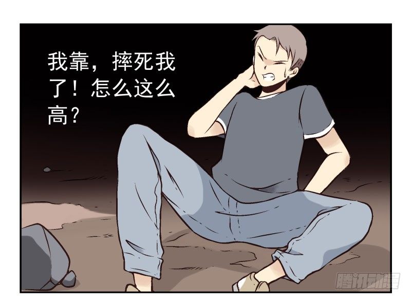 第3话：爱心值？16