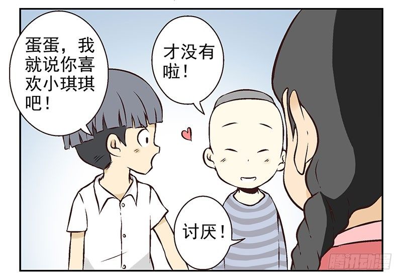 第16话：犯罪团伙？38