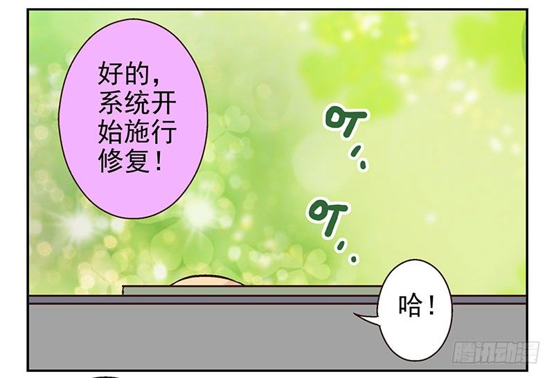 第6话：功能开启19