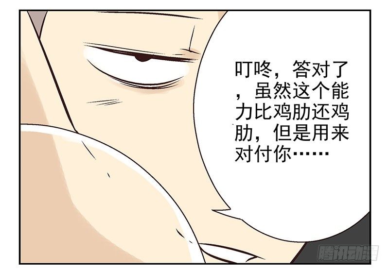 第14话：灵启者39