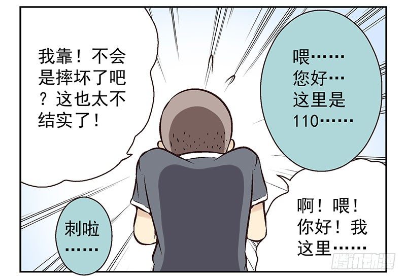 第4话：女朋友吗？22