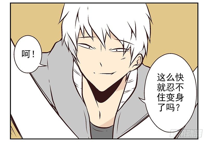 第17话：你没戏！17