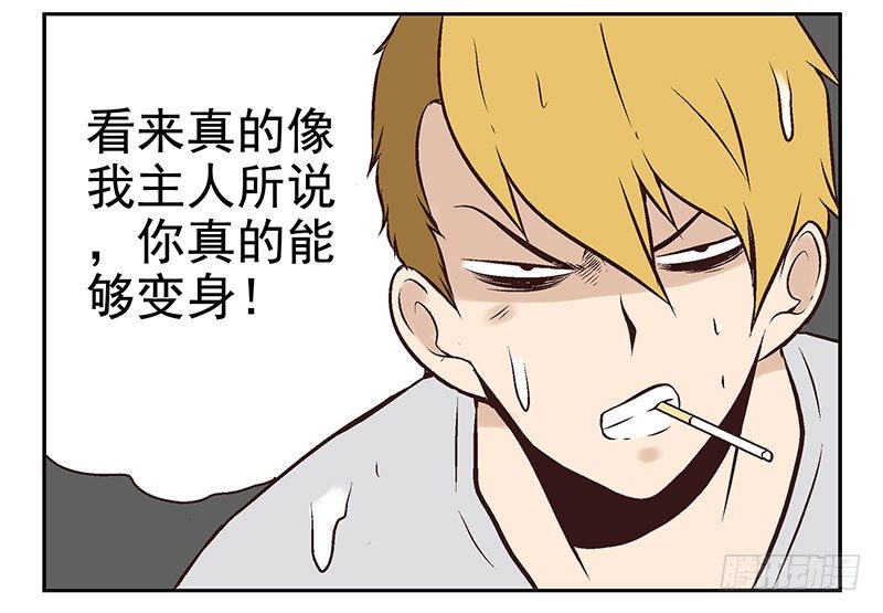 第14话：灵启者20
