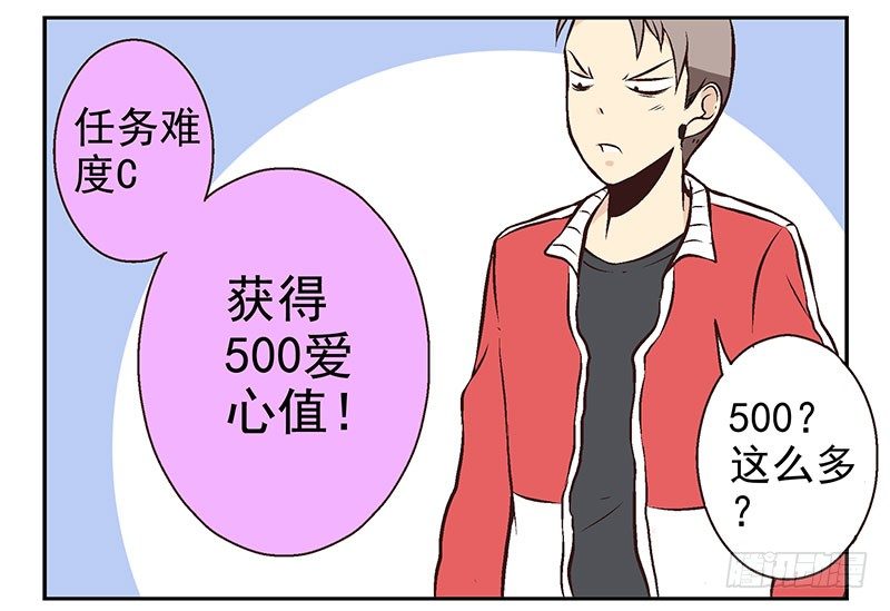 第8话:还回去！6