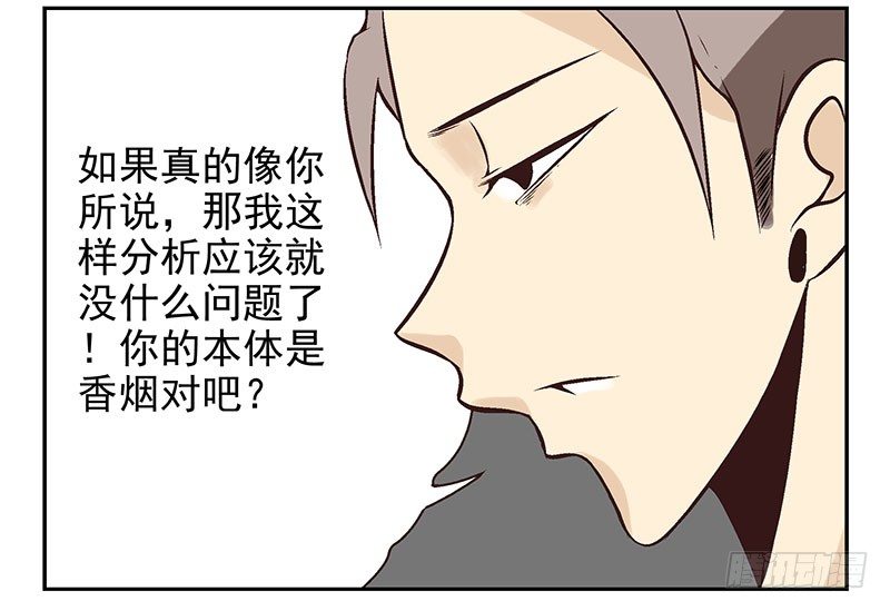 第14话：灵启者31
