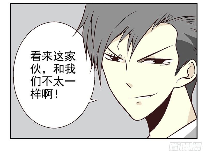 第13话:不太一样！30