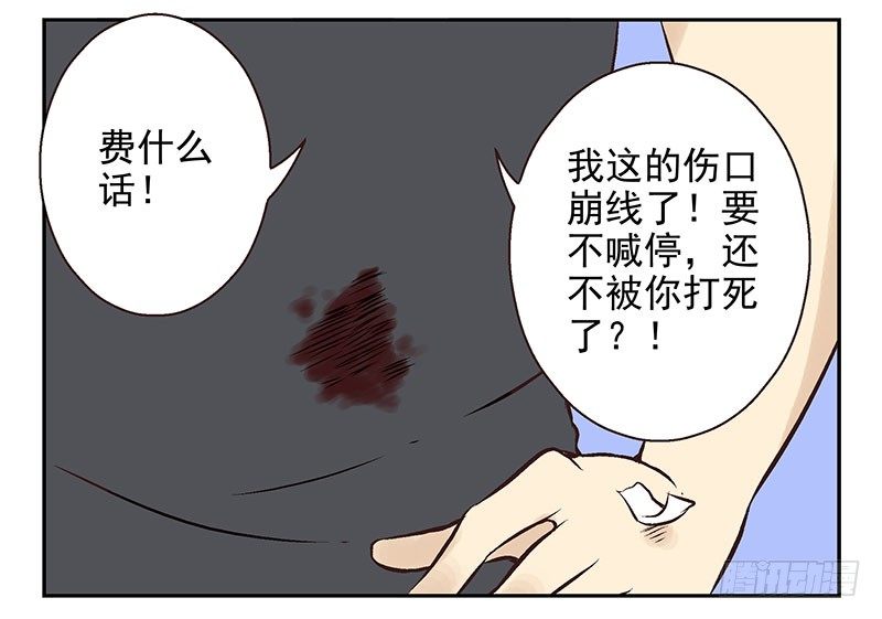 第12话：单挑吧！38