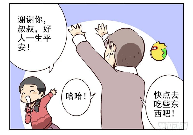 第16话：犯罪团伙？14