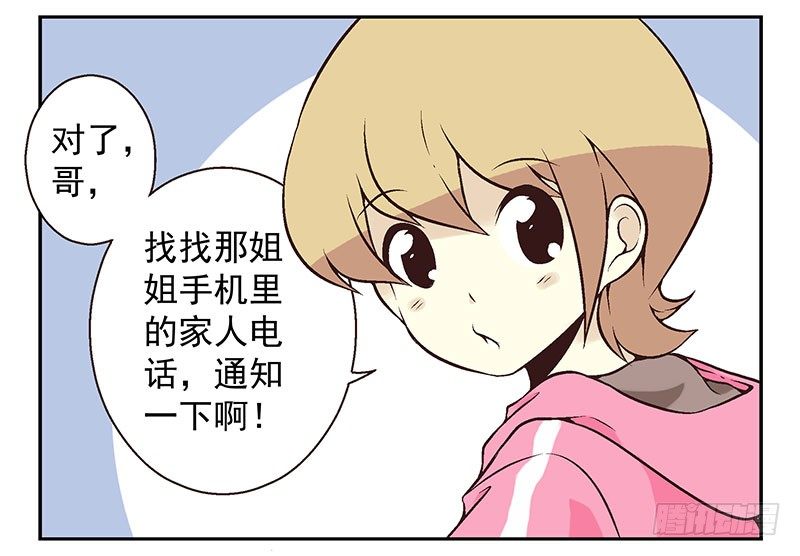第4话：女朋友吗？37