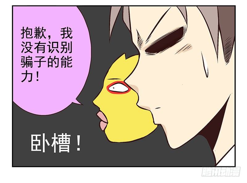 第16话：犯罪团伙？17