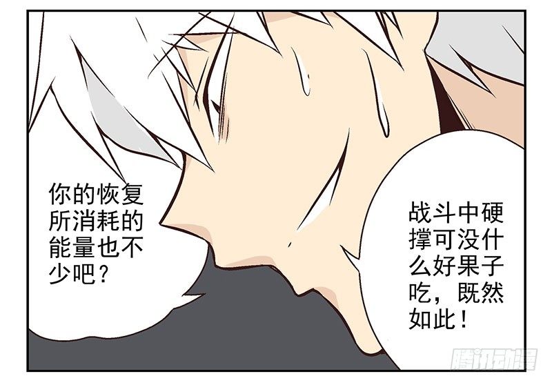 第17话：你没戏！35