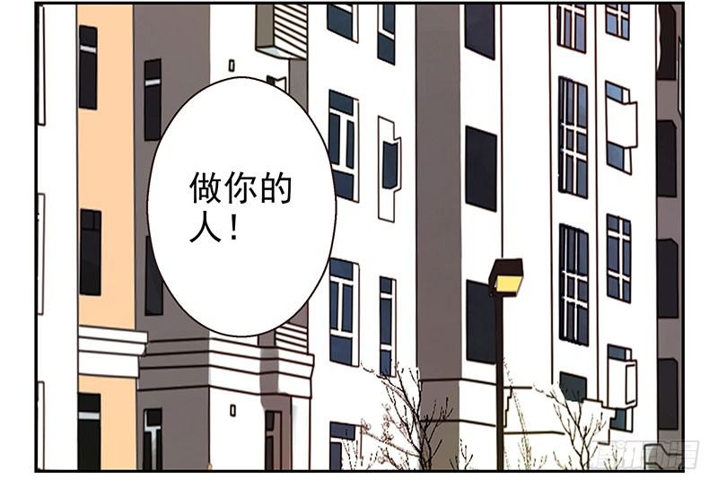 第19话：做你的人18