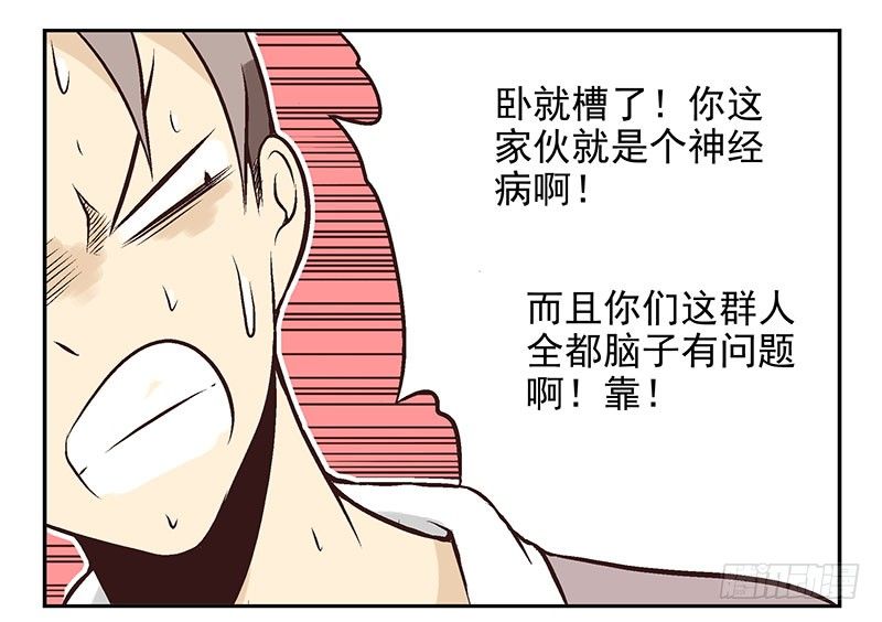 第17话：你没戏！12