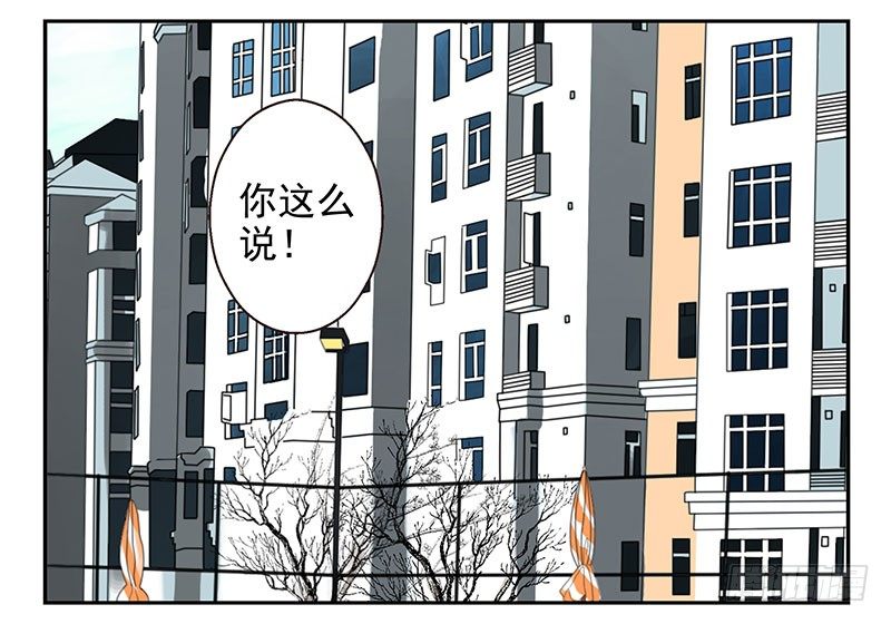 第7话：机智如我29
