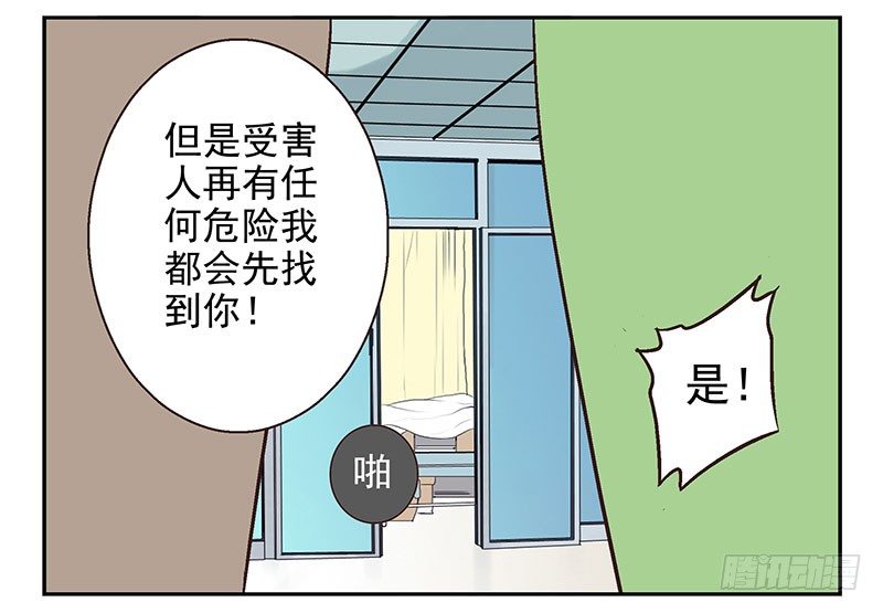 第11话：团伙作案23