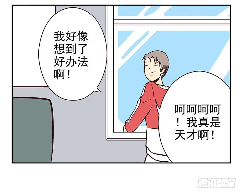 第7话：机智如我45