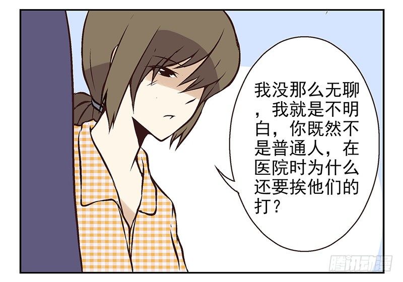 第19话：做你的人11