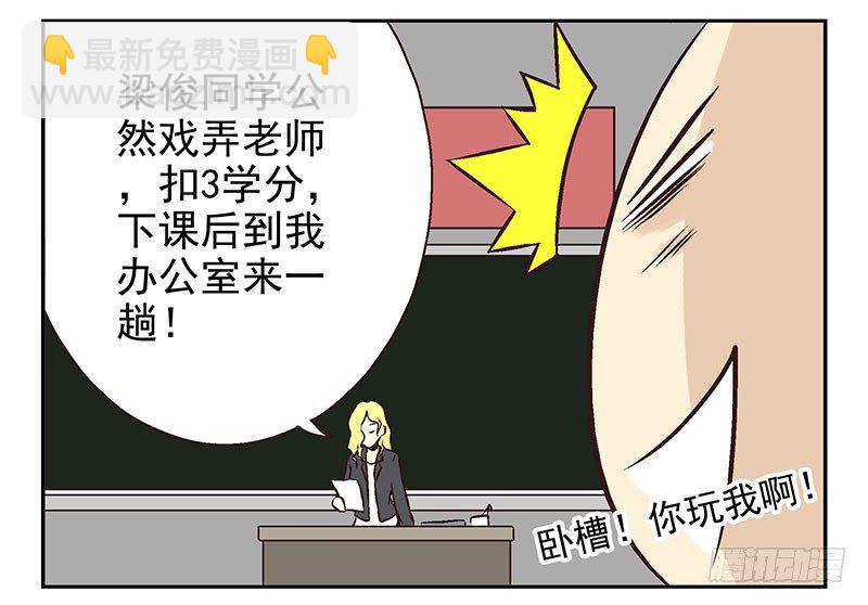 第7话：机智如我15