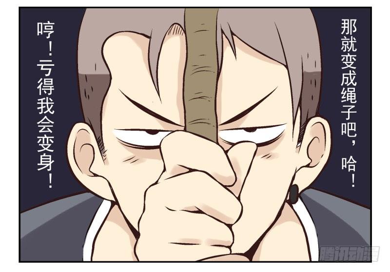 第3话：爱心值？3