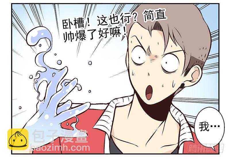 第8话:还回去！14