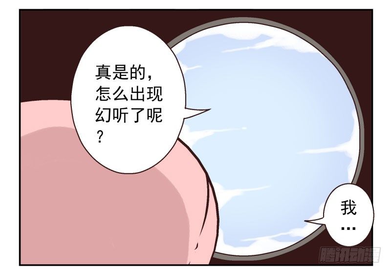 第3话：爱心值？29