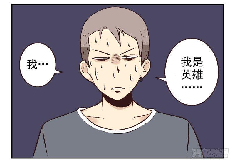 第2话：我是英雄！13