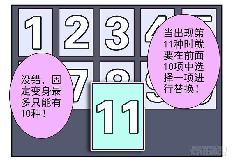 第15话：给你上上课26