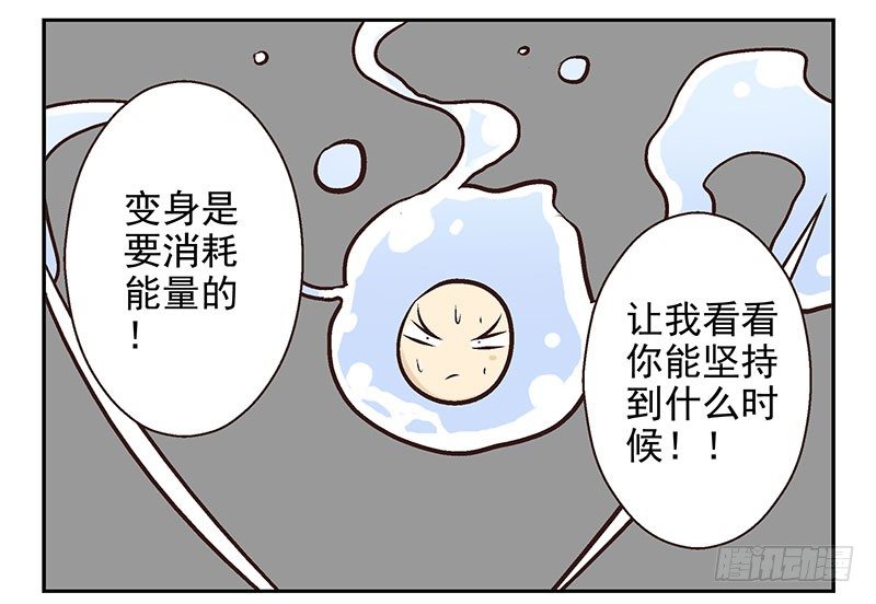 第17话：你没戏！18