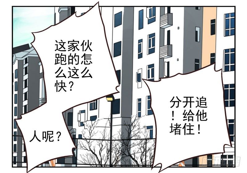 第2话：我是英雄！17