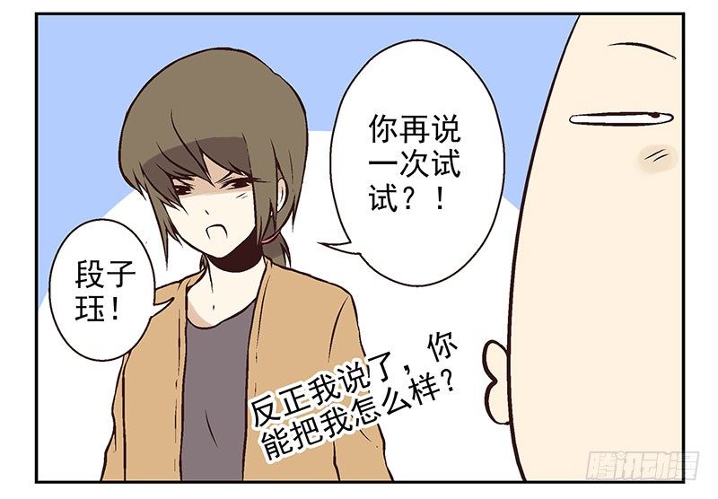 第12话：单挑吧！24