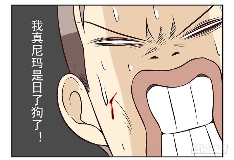 第17话：你没戏！10