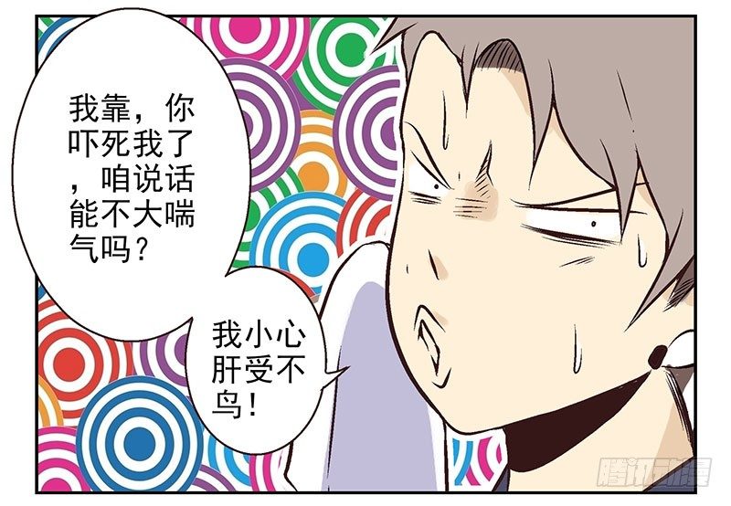 第19话：做你的人22