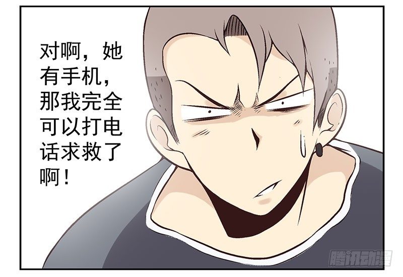 第4话：女朋友吗？10