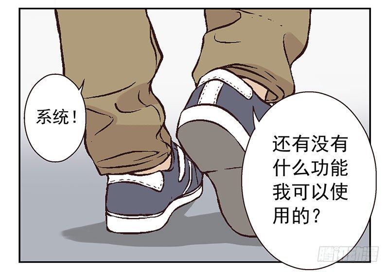 第6话：功能开启31