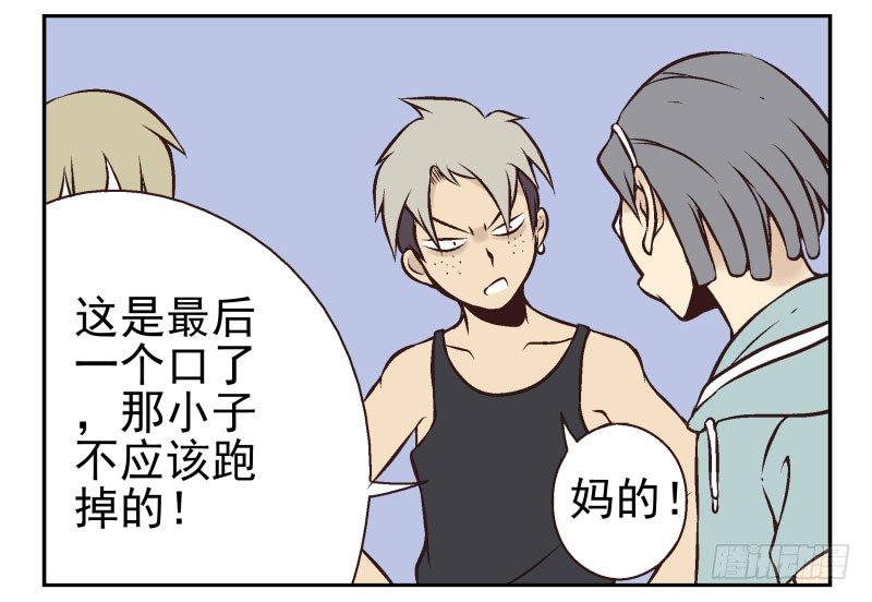第2话：我是英雄！23