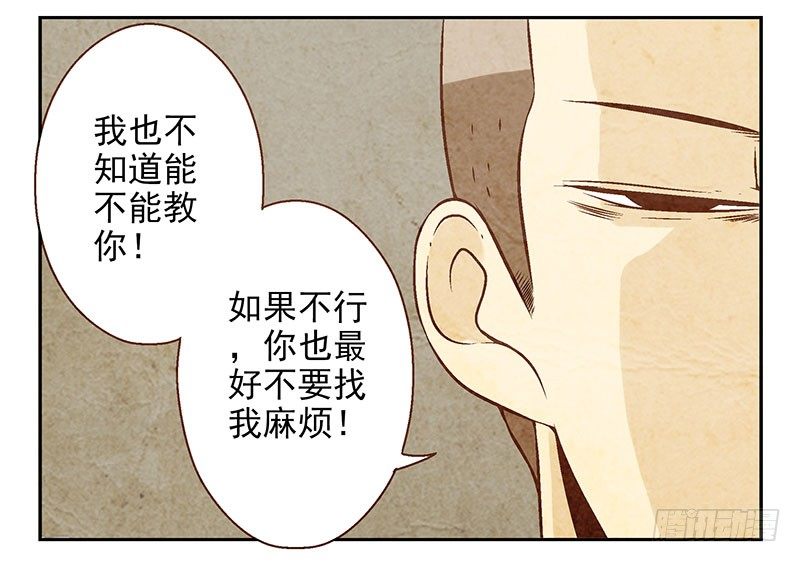 第19话：做你的人37