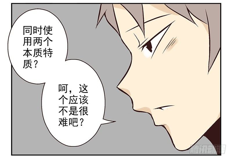 第21话：新扩展技能23