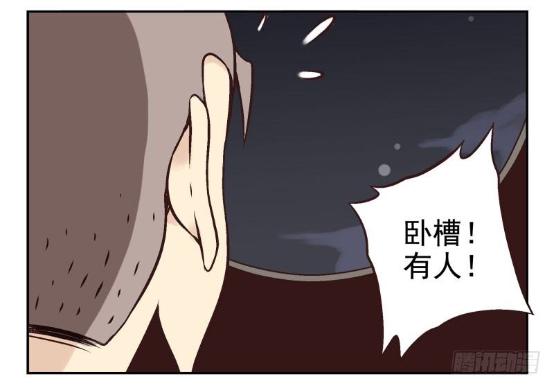 第3话：爱心值？38