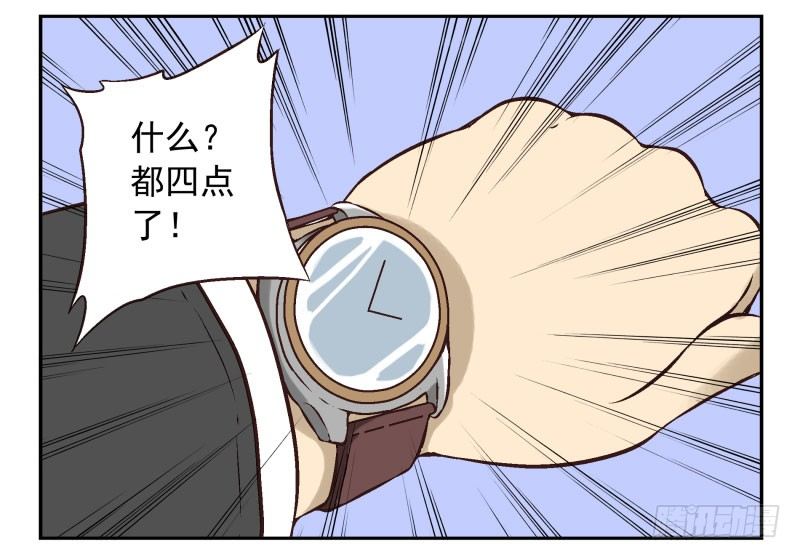 第3话：爱心值？10