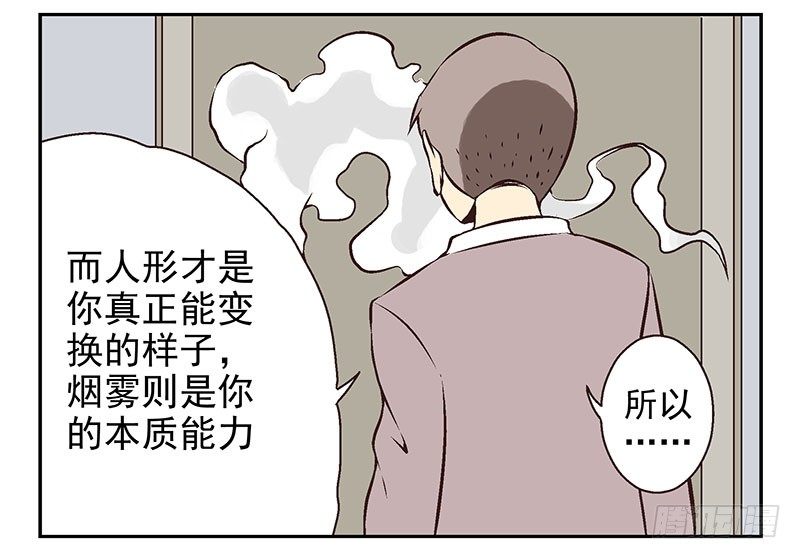 第14话：灵启者32