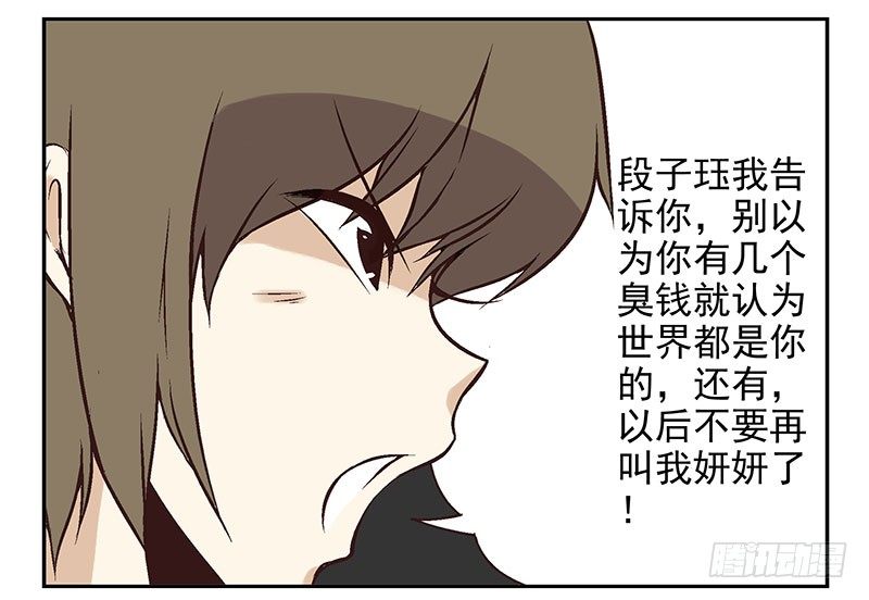 第11话：团伙作案41