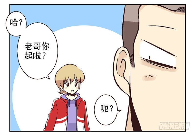 第6话：功能开启2