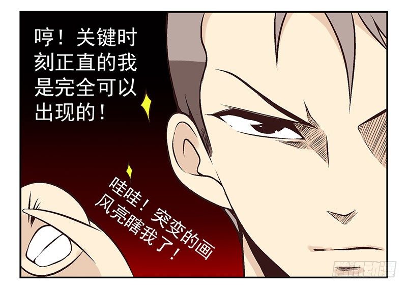 第4话：女朋友吗？19