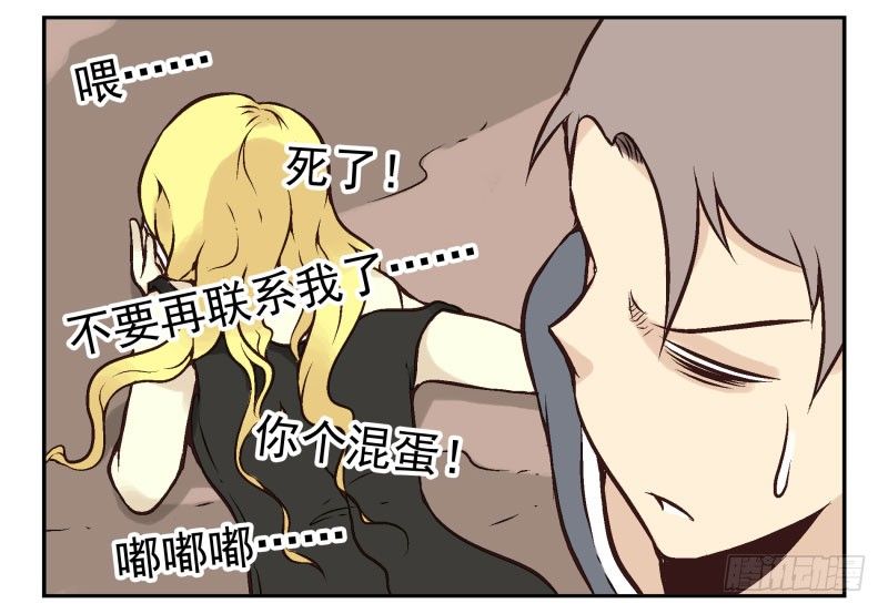 第3话：爱心值？45