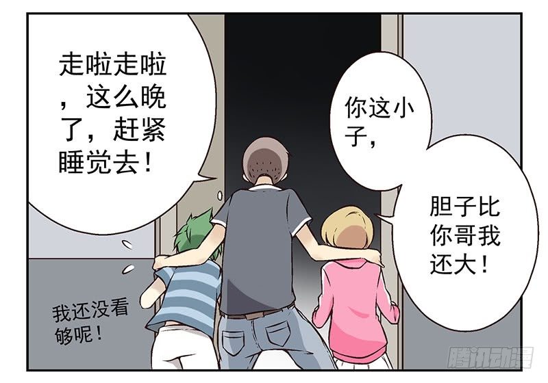 第4话：女朋友吗？35