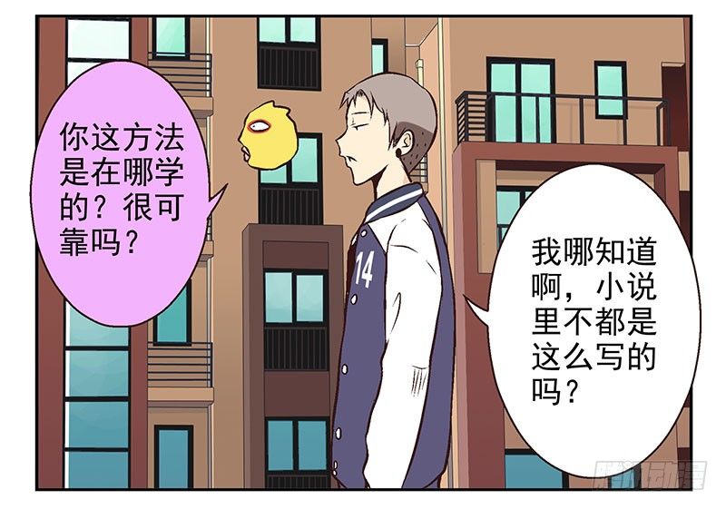 第21话：新扩展技能11